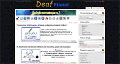 Desktop Screenshot of deaf-planet.do.am